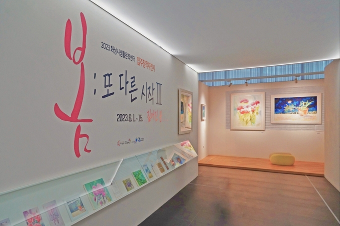 화성시문화재단 화성시생활문화센터가 전시 ‘봄 또 다른 시작 Ⅲ’을 운영한다. (사진=화성문화재단 제공)