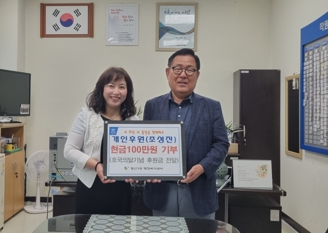 )광명시 철산3동 주민자치회 조성진 회장이 6월 호국보훈의 달을 맞아 지난 5일 관내 6.25 참전용사 5가구에 100만 원의 후원금을 전달했다. (사진=광명시 제공)