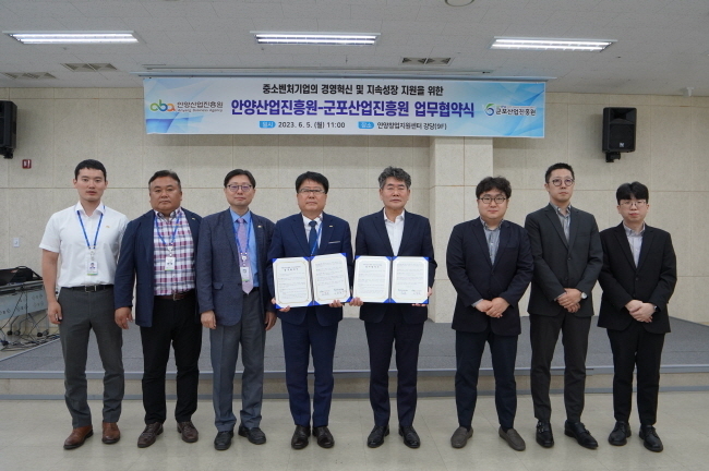 안양산업진흥원과 군포산업진흥원이 업무협약을 맺고 있다. (사진=안양산업진흥원 제공)