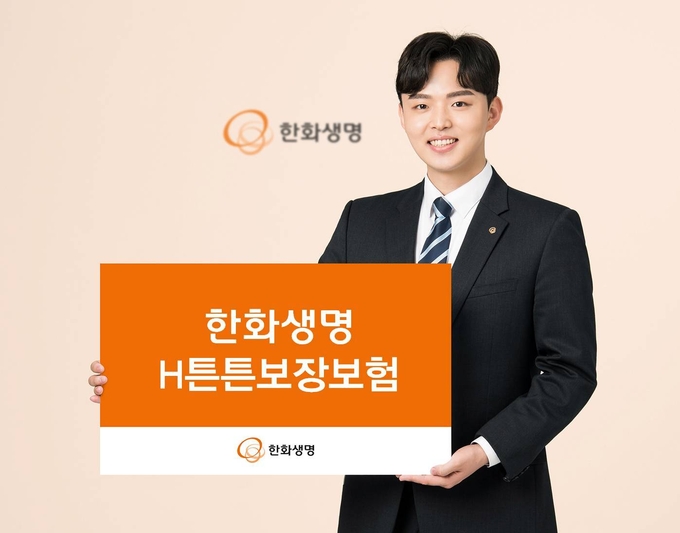 (사진=한화생명 제공)