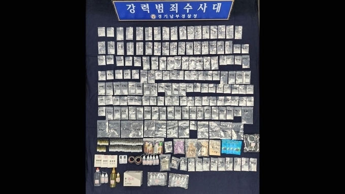  경기남부경찰청이 압수한 마약류. (사진=경기남부경찰청 제공)
