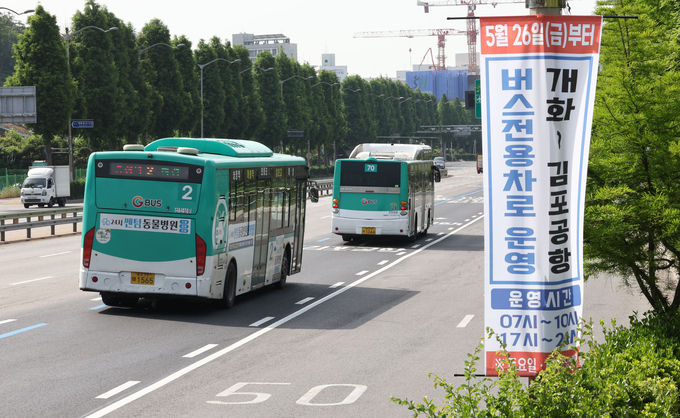  김포도시철도(김포골드라인)의 극심한 혼잡도를 개선하기 위해 개화∼김포공항 구간에 시간제 가로변 버스전용차로가 개통한 26일 오전 서울 강서구 개화역 인근에서 버스가 가로변 전용차로를 달리고 있다. (사진=연합뉴스 제공)