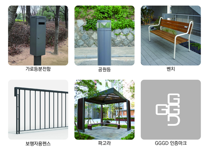 경기도는 2023년 공공시설물 우수디자인 인증제 심사 결과 총 39개 제품을 최종 선정했다고 7일 밝혔다. (사진=경기도 제공)