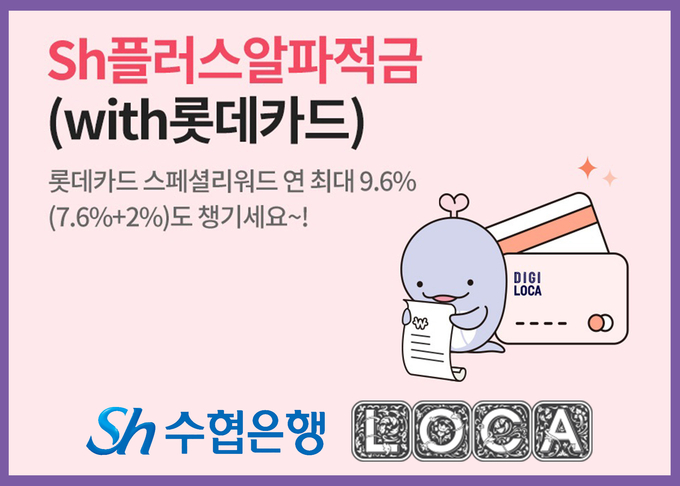 (사진=Sh수협은행 제공)
