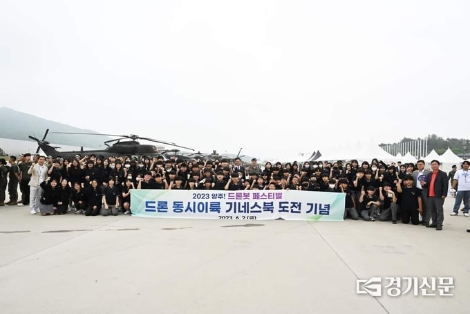 남문중학교 학생들이 참여한 드론 동시이륙 기네스북 도전 기념사진. (사진=이호민 기자)