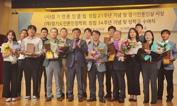 7일 오후 (사)경기언론인클럽 창립 21주년 및 (재)경기도언론인장학회 창립 34주년 기념행사에서 '경기언론인 상' 수상자들이 기념촬영을 하고 있다. (사진=이보현 기자)