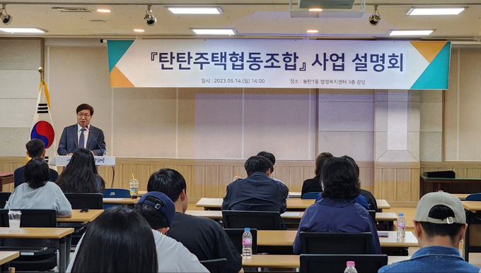  지난달 14일 열린 ‘탄탄주택협동조합’ 사업 설명회. (사진=연합뉴스 제공)