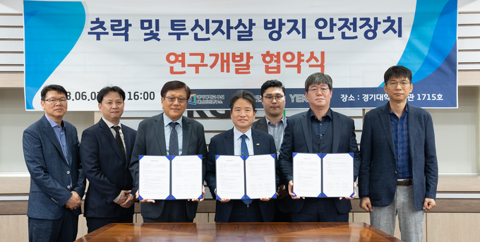 7일 경기대학교에서 열린 협약식에서 최병정(가운데) 경기대 교학부총장과 시스템코리아㈜, ㈜예건 관계자 등이 기념 촬영을 하고 있다. (사진=경기대 제공)