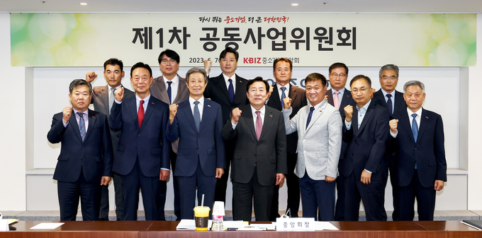 중소기업중앙회 제1차 공동사업위원회. (사진=중소기업중앙회 제공)
