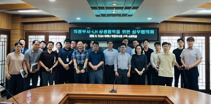 의정부시-LH 상생협력을 위한 실무협의회. (사진=LH 경기북부지역본부 제공)