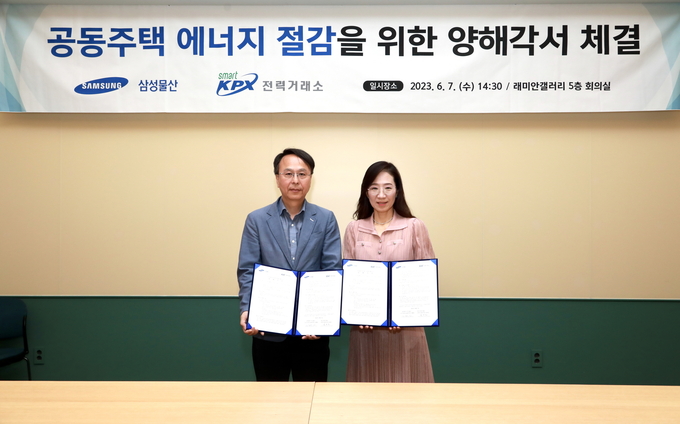 공동주택 에너지 절감을 위한 양해각서 체결. (사진=삼성물산 건설부문 제공)