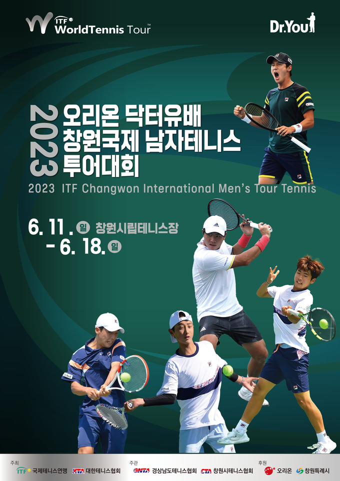 2023 ITF 오리온 닥터유배 창원국제남자테니스투어대회 이미지. (사진=오리온 제공)