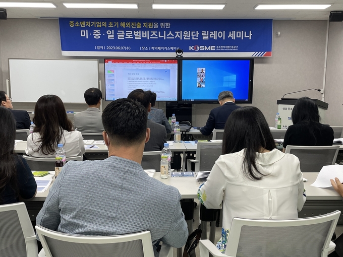 미·중·일· 글로벌비즈니스지원단 릴레이 세미나. (사진=중소벤처기업진흥공단 경기동부지역본부 제공)