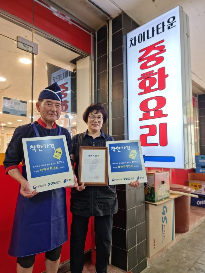 용인특례시가 '착한가격업소'로 선정한 업소에 인증패를 전했다. (사진=용인시 제공)