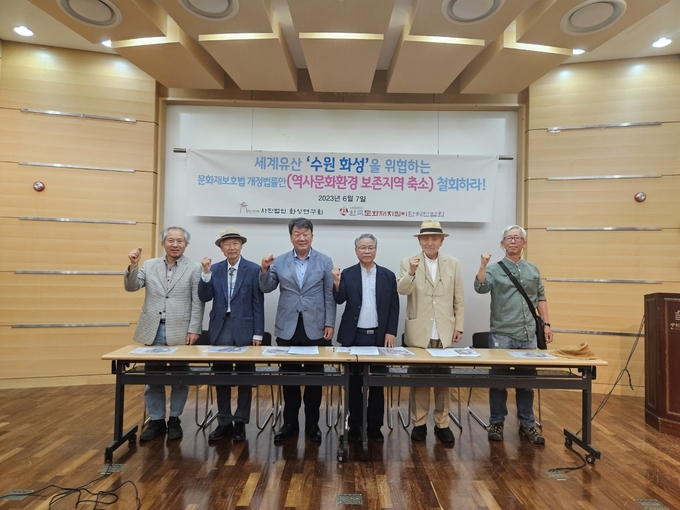 7일 (사)화성연구회 최호운 이사장과 임원, 한국문화재지킴이단체연합회 오덕만 회장이 ‘문화재보호법’ 일부 개정법률안 철회를 요구하고 있다. (사진= 화성연구회 제공)