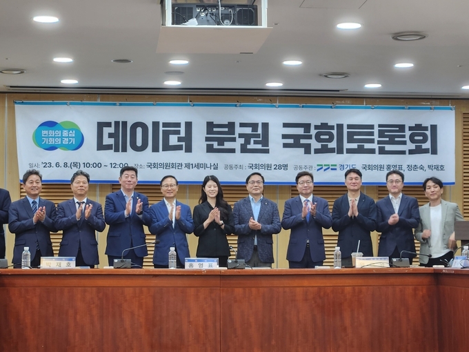 8일 오전 국회 의원회관에서 열린 데이터 분권 국회토론회 참석자들이 기념사진을 찍고 있다. (사진=김한별 기자)