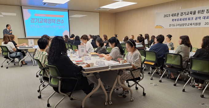 구리남양주교육지원청이 『2023 새로운 경기교육을 위한 정책연수 및 학부모회 네트워크 권역 대표자 협의회』를 개최했다.(사진=구리남양주교육지원청 제공)