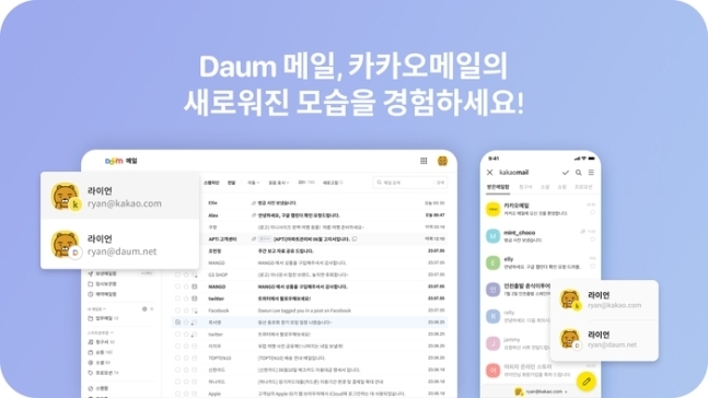 (사진=카카오 제공)