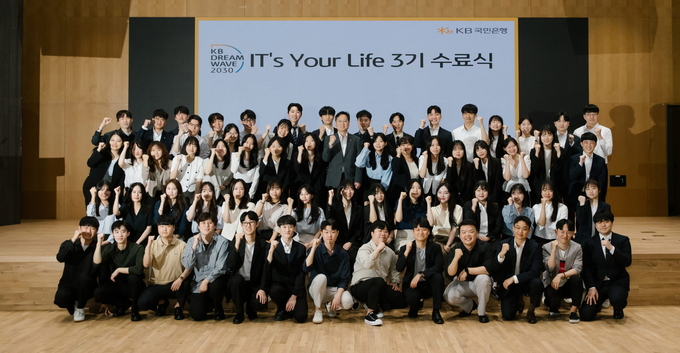 청년 IT아카데미 'KB IT’s Your Life' 3기 수료식에서 참석자들이 기념촬영을 하고 있다. (사진=KB국민은행 제공)