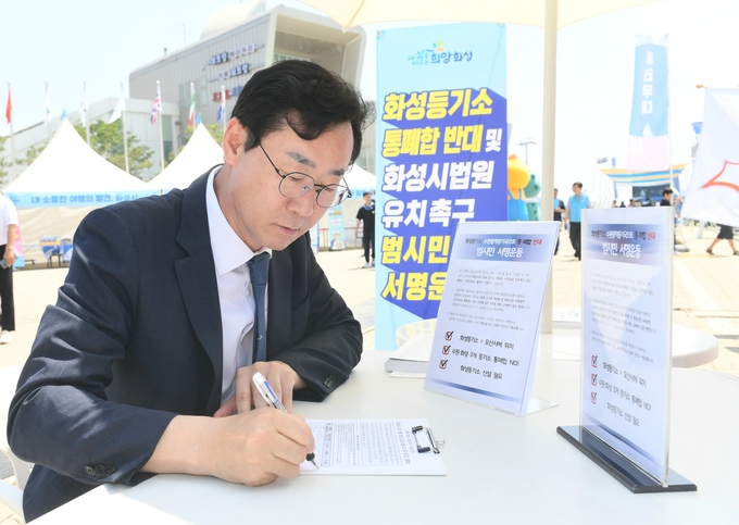 화성시법원 유치 범시민 서명운동에 동참한 정명근 화성시장. (사진=화성시 제공)