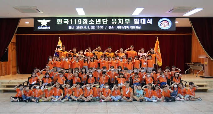 시흥소방서는 지난 9일 2층 대회의실에서 유치원 지도교사 및 원생 70여명을 대상으로 한국119청소년단 발대식을 갖고 맞춤형 소방안전 체험 교육을 실시했다. (사진=시흥소방서 제공)