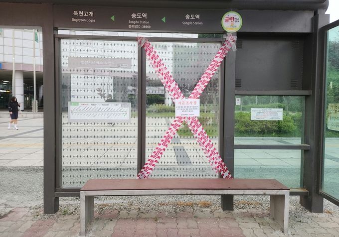 지난 8일 오후 인천 연수구 옥련동 송도역 앞 버스승강대 유리에 위험테이프와 안내문이 부착돼있다. ( 사진 = 박지현 기자 )