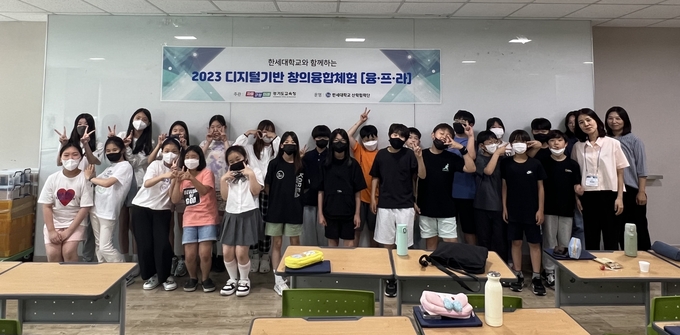 한세대학교와 함께하는 2023년 디지털기반 창의 융합체험 체험 모습. (사진=한세대 제공)