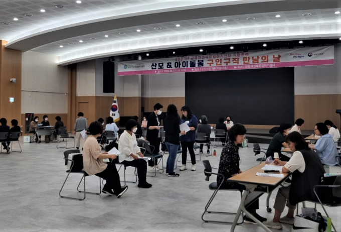 군포시가 산모&아이돌봄 구인구직 만남의 날을 운영하고 있다. (사진=군포시 제공)