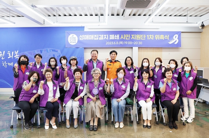 파주시는 ‘성매매집결지 폐쇄 시민지원단’을 위촉했다. (사진=파주시 제공)