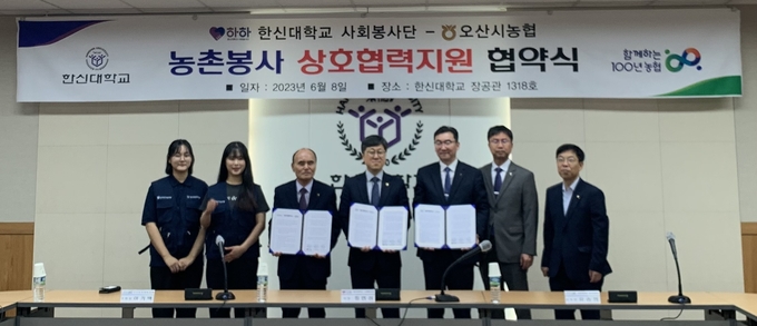 최민성 한신대학교 사회봉사단 단장, 유승민 농협중앙회 오산시지부장, 이기택 오산농협 조합장과 농촌봉사에 참여할 학생 대표단이 농촌인력 지원을 위한 농촌사회공헌 MOU를 체결후 기념촬영을 하고 있다. (사진=오산시 농협 제공)