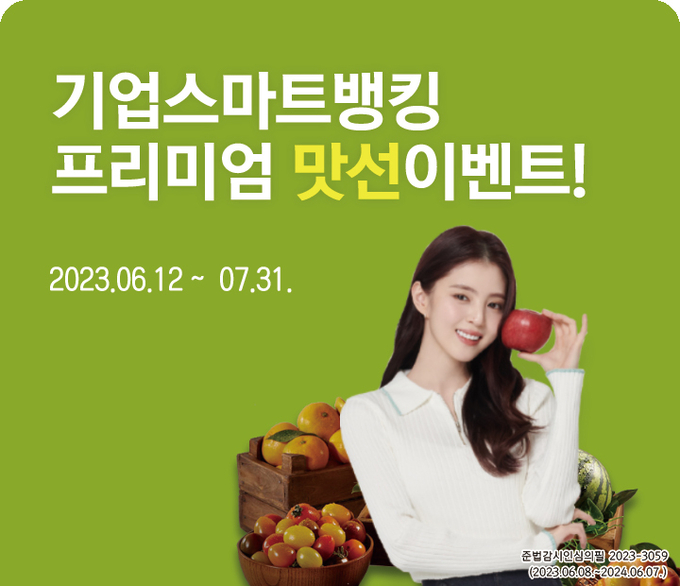 (사진=NH농협은행 제공)