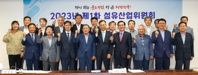 2023년 제1차 섬유산업위원회. (앞줄 왼쪽 6번째) 구홍림 섬유산업위원장. (사진=중소기업중앙회 제공)