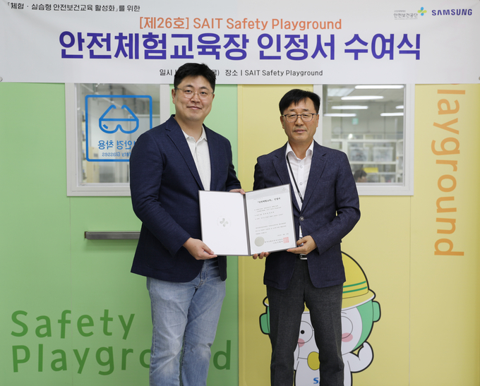 제26호 안전교육체험장 인정서 수여식. (오른쪽) 홍순의 안전보건공단 경기지역본부장. (사진=안전보건공단 경기지역본부 제공)