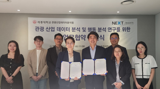 이슬기 세종대 호텔관광경영학과 교수 겸 관광산업데이터분석랩 소장(오른쪽 네 번째)이 이혜진 넥스트리서치 대표(왼쪽 네 번째)를 비롯한 양 기관 관계자들과 기념촬영을 하고 있다. (사진=세종대학교 제공)