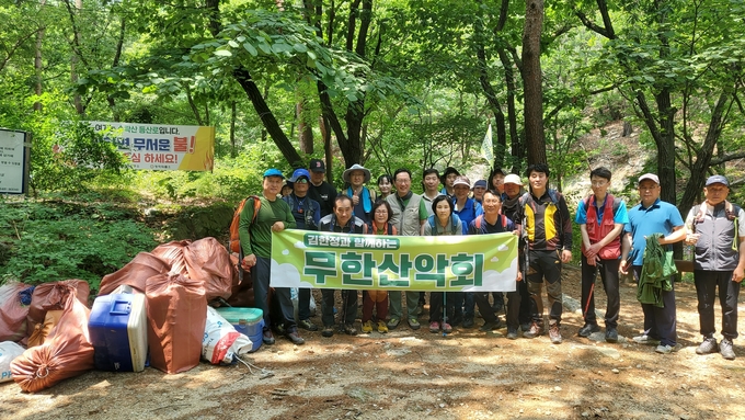 무한산악회 회원들이 폐건자재 등을 운반한 후 기념촬영을 했다.(사진=무한산악회 제공)