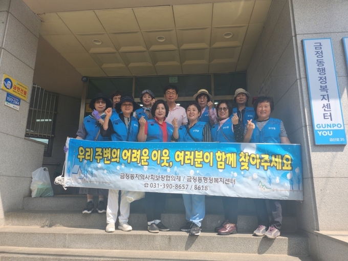 군포시 금정동 지역사회보장협의체가 관내 고시원 및 금정역과 상가에 복지 사각지대 발굴 캠페인을 벌이고 있다. 