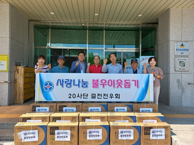 제20사단 결전전우회가 양평읍사무소에 선풍기를 기탁하고 있다. (사진=양평읍 행정복지센터 제공)