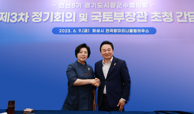 신계용 과천시장(왼쪽)이 원희룡 국토부 장관과 악수를 하고 있다. (사진=과천시 제공)