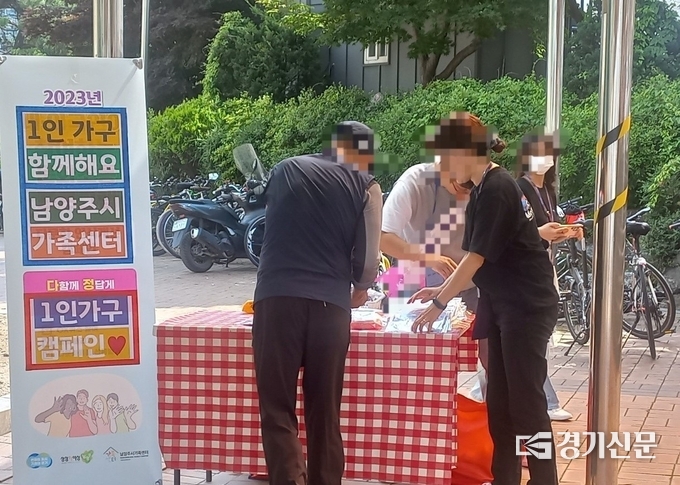 남양주시가족센터가 12일 도농역 입구 및 버스 정류장 인근에서 캠페인을 하고 있다. (사진=남양주시 제공)