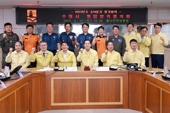 12일 수원시청 재난안전상황실에서 열린 ‘2023년 2분기 수원시 통합방위협의회 정기회의’에서 이재준 수원시장과 김기정 수원시의회 의장 등이 기념 촬영을 하고 있다. (사진=수원시의회 제공)