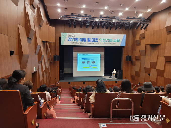 보건소 감염병예방 및 역량강화교육 모습. (사진=안성시 제공)
