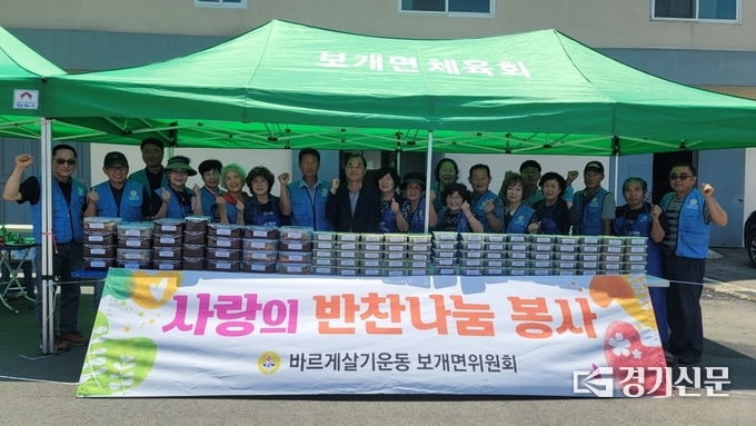 보개면 바르게살기 반찬봉사 현장. (사진=안성시 제공)