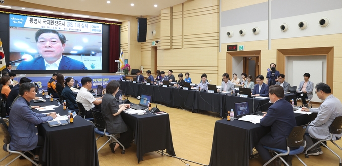 광명시는 지난 12일 광명시청 대회의실에서 국제안전도시 공인을 위한 1차 심사를 실시했다.(사진=광명시 제공).