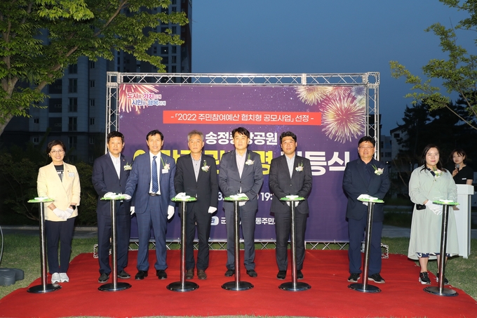 군포시 송부동이 ‘송정중앙공원 야간경관조명 점등식’을 개최하고 있다. (사진=군포시 제공)