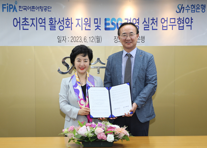 (왼쪽부터) 강신숙 수협은행장과 박경철 한국어촌어항공단 이사장이 협약서에 서명을 마치고 기념촬영을 하고 있다. (사진=Sh수협은행 제공)