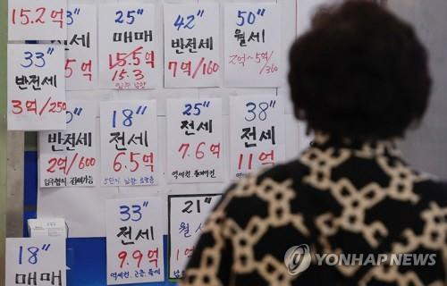 한 부동산중개업소 매물판 모습. (사진=연합뉴스 제공)