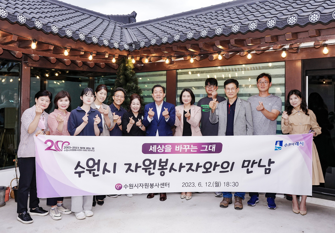 이재준 수원시장(오른쪽 6번째)과 자원봉사자들이 함께하고 있다. (사진=수원시 제공)
