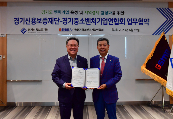시석중 경기신용보증재단 이사장(좌)) 이원해 경기중소벤처기업연합회 회장. (사진=경기중소벤처기업연합회 제공)