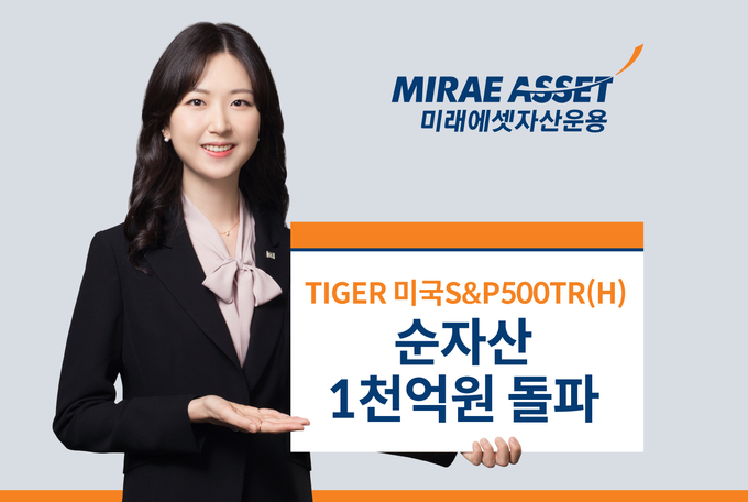 (사진=미래에셋자산운용 제공)