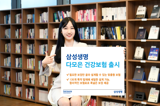 (사진=삼성생명 제공)